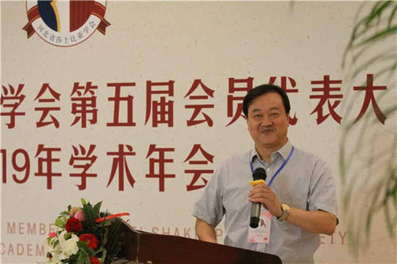 理事会会长李正栓教授在新一届理事会上讲话